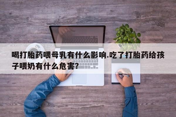流产药网上专门卖店微信资讯 第13页